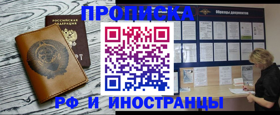 найти адрес прописки в Анапе
